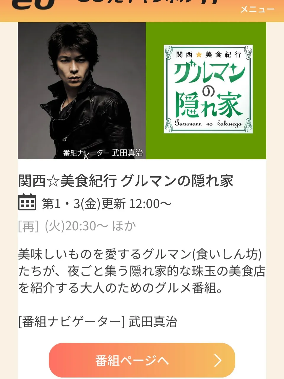 本日より11月5日まで3週間毎日放送されます！